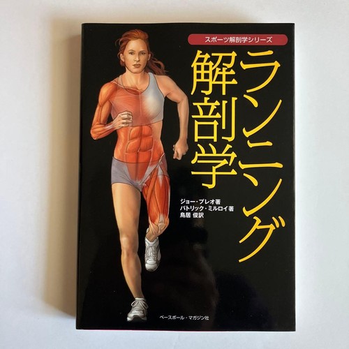 Running anatomy - running,
