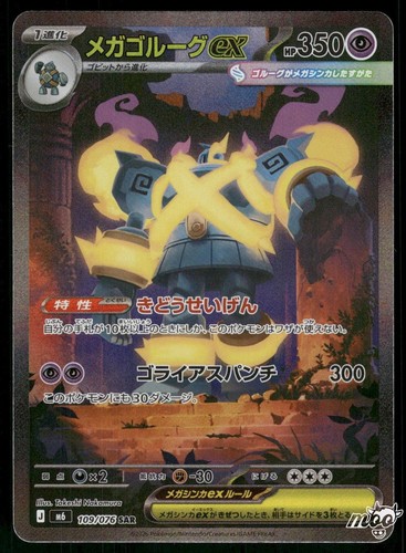 Pokemon mega golurk - pokemon,