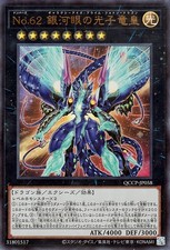 Yu-Gi-Oh OCG Numero 62