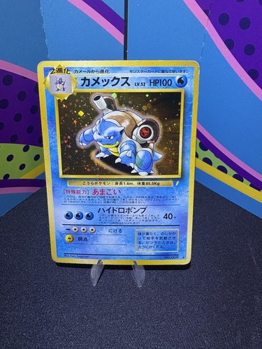 Carta pokemon blastoise holo - carta,