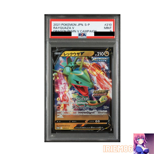 Rayquaza drago pokemon v - rayquaza,