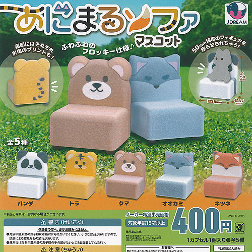 Animal divano mascotte - animal, capsule