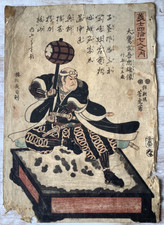 Xilografia giapponese Utagawa