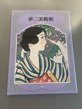 Yumeji Museum 5 Spring Gift Takehisa Art Collection Beautiful Amazing