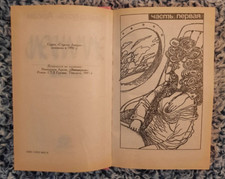 Emmanuelle Arsan: Emmanuelle