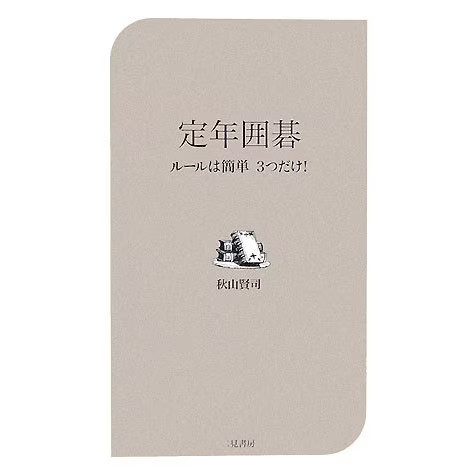 Book retirement only 3 - book,