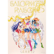 Sailor Moon Raisonne ART WORKS