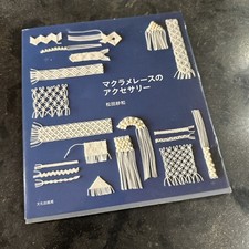 Libro istruzioni macramè giapponese pizzo senza accessori di Sawa Matsuda