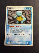 Ditto Squirtle - 002/015 - 1st