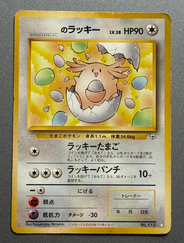 Pokemon japanese gym - japanese,