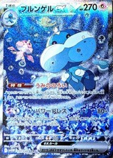 Jellicent ex SAR 170/086 SV11W