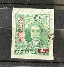 Cina Formosa/Taiwan 1948 SC#70