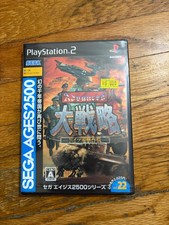 Advanced Daisenryaku Sega Ages