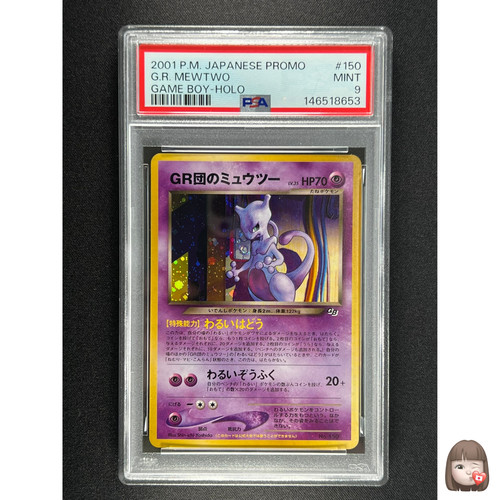 Psa great rocket - [psa, mewtwo