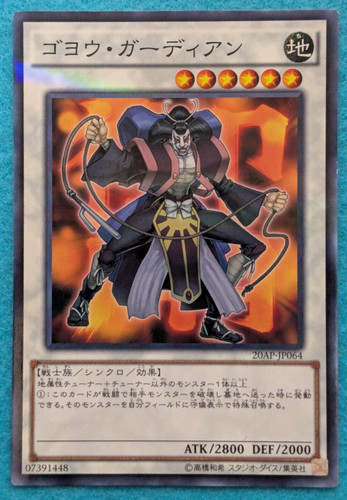 Goyo guardian konami - guardian,
