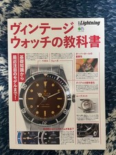 Vintage Watch Textbook