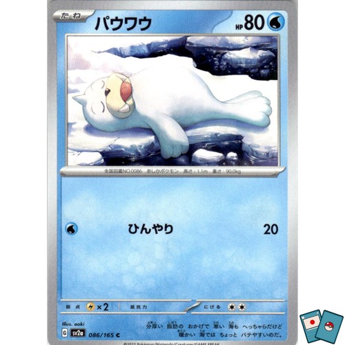 Pokemon seel common - pokemon,