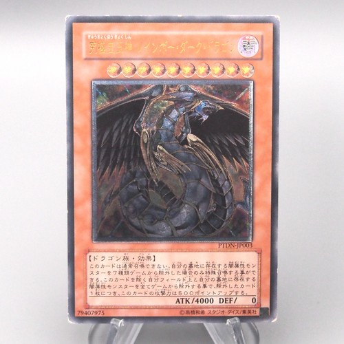 Drago oscuro - yu-gi-oh,