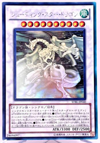 Yugioh drago stella - drago, cadente