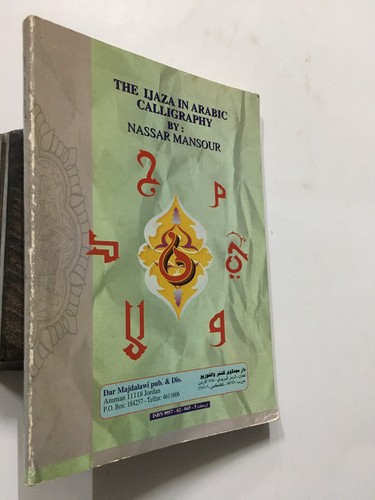 Mansour nassar ijaza nella - mansour,, l'ijaza
