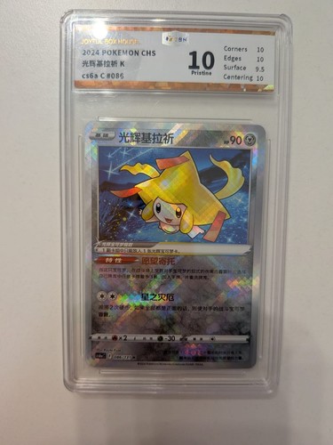 Pokemon card chinese cs6a c - pokemon, s-chinese