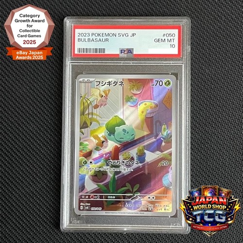 Psa bulbasaur 050 049 svg - psa, 10
