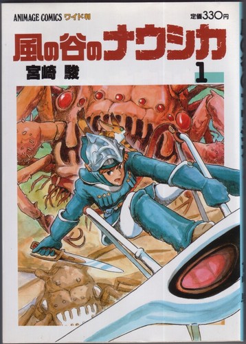 Kaze tani nausicaa manga - no,