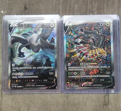 Pokemon chinese carte - 2,