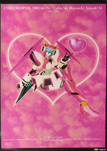Cybernet rhapsody poster - rhapsody, b2