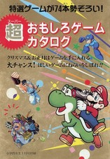 Promotional Consumer Game