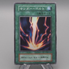 Yu-Gi-Oh Raigeki Super Rara