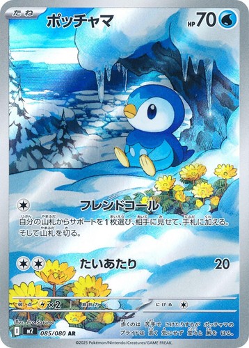 Choose your card pokemon - choose,