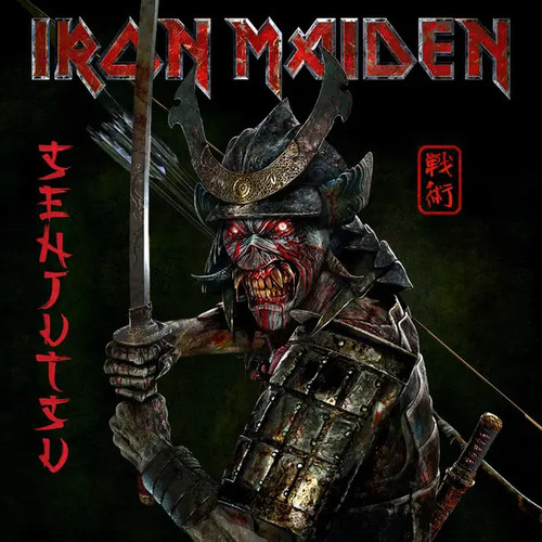 Iron maiden senjutsu special - maiden,
