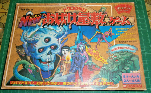 Bandai horror house - bandai,
