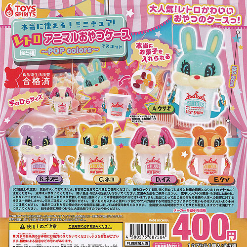 Miniatura custodia snack - miniatura!,