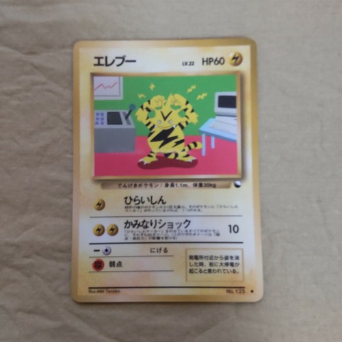 Near mint electabuzz n - [near,