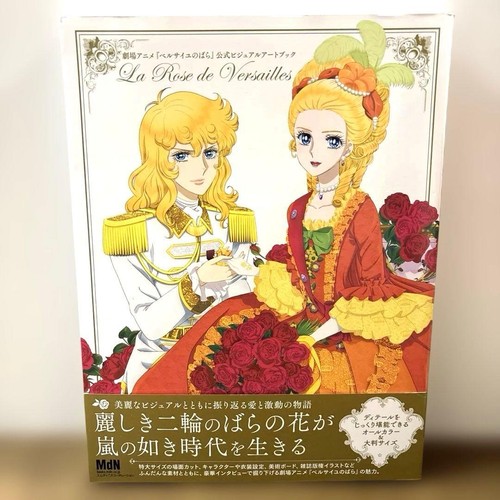 The rose versailles - rose,