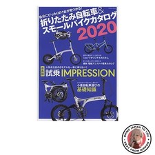 Catalogo Bici Pieghevole