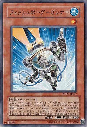 Ocg fishborg blaster - yu-gi-oh,