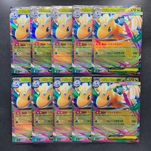 Carte mega dragonite - nm, 10