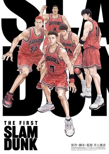 Poster primo slam dark - slam,