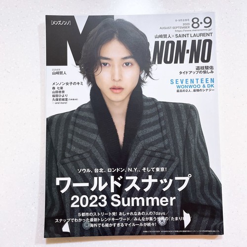 Men non september 2023 - non-no,