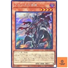 Fallen of Albaz - Secret Rare