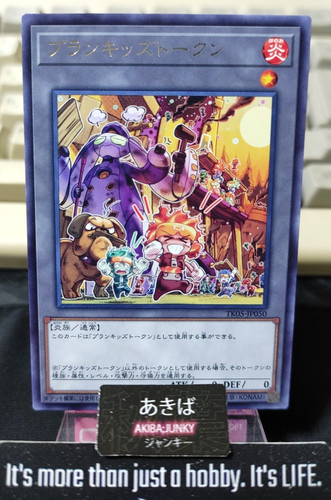 Prank kids gettone - gettone, yugioh