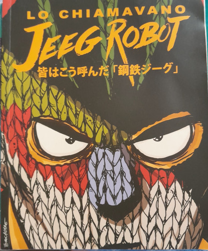 Chiamavano jeeg robot 1 - jeeg,