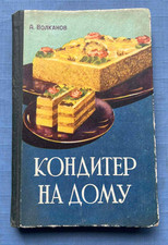 1961 Pasticceria a casa Dolci