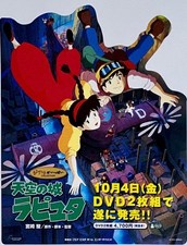 Laputa Castle in the Sky DVD