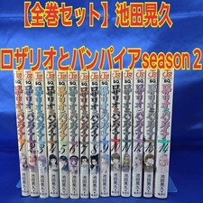 Rosario & Vampire Stagione II