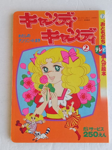 Libro illustrato candy - libro,