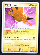 Zapdos 2007 Vintage DP4 DPBP